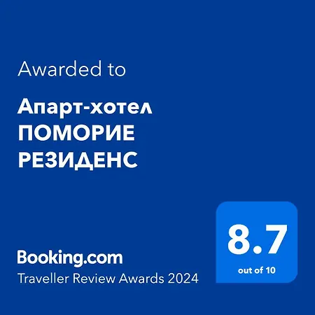 Апарт-Хотел Поморие Резиденс Apartment